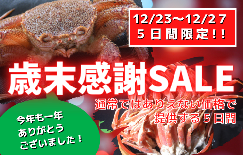 前浜line 市場 過去の掲載情報 年11 12月 漁場通販のさかなだマート