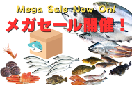 メガセール