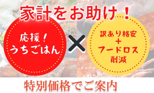 家計をお助け