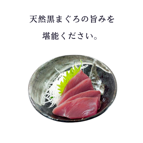北海道産天然本まぐろの刺身 漁場通販のさかなだマート