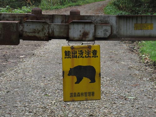 クマ出没注意