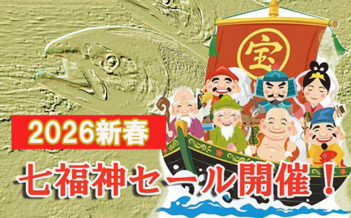 七福神セール
