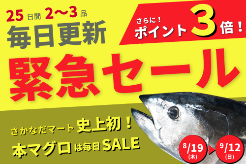 飲食店向け北海道業務用海産物通販サイト 漁場通販のさかなだマート